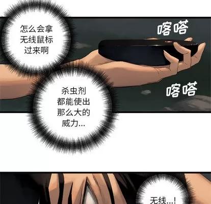 她的召唤兽 她的召唤兽 | 第5章 第71页