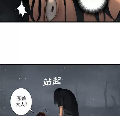 她的召唤兽 她的召唤兽 | 第5章 第72页