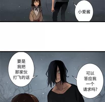 她的召唤兽 她的召唤兽 | 第5章 第73页