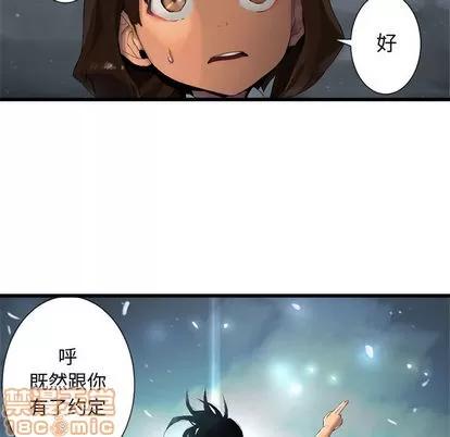 她的召唤兽 她的召唤兽 | 第5章 第75页