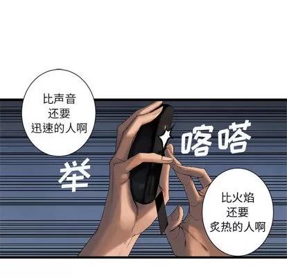 她的召唤兽 她的召唤兽 | 第5章 第78页