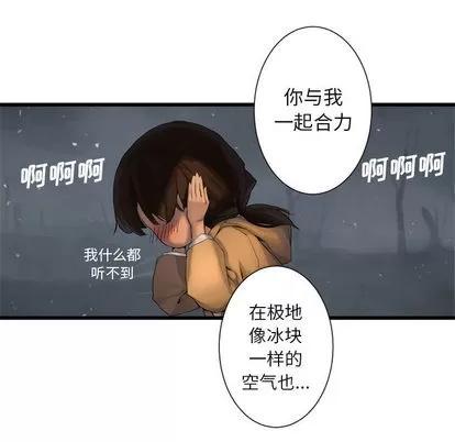 她的召唤兽 她的召唤兽 | 第5章 第79页
