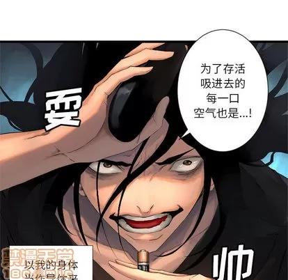 她的召唤兽 她的召唤兽 | 第5章 第80页