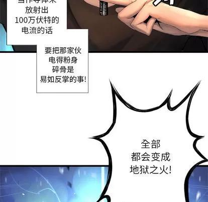 她的召唤兽 她的召唤兽 | 第5章 第81页
