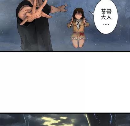 她的召唤兽 她的召唤兽 | 第5章 第87页
