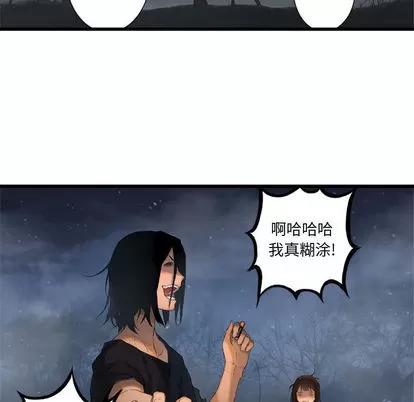 她的召唤兽 她的召唤兽 | 第5章 第89页