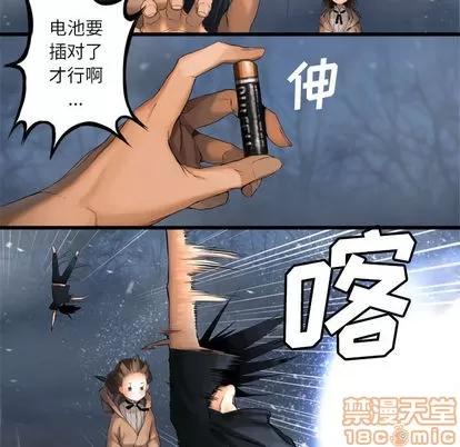 她的召唤兽 她的召唤兽 | 第5章 第90页