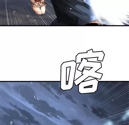 她的召唤兽 她的召唤兽 | 第5章 第91页