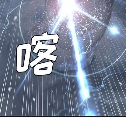 她的召唤兽 她的召唤兽 | 第5章 第93页