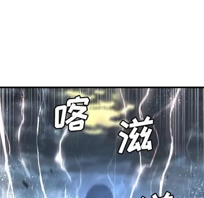 她的召唤兽 她的召唤兽 | 第5章 第94页
