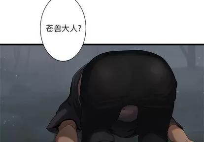 她的召唤兽 她的召唤兽 | 第6章 第3页