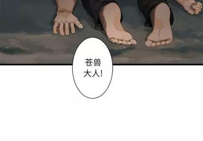 她的召唤兽 她的召唤兽 | 第6章 第4页