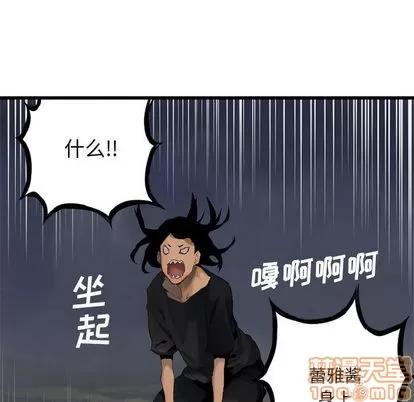她的召唤兽 她的召唤兽 | 第6章 第5页