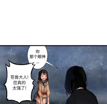 她的召唤兽 她的召唤兽 | 第6章 第8页
