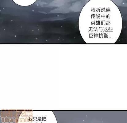 她的召唤兽 她的召唤兽 | 第6章 第10页