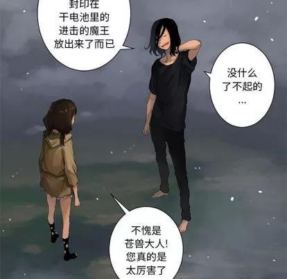 她的召唤兽 她的召唤兽 | 第6章 第11页