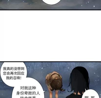 她的召唤兽 她的召唤兽 | 第6章 第12页