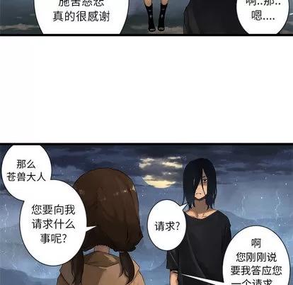她的召唤兽 她的召唤兽 | 第6章 第13页