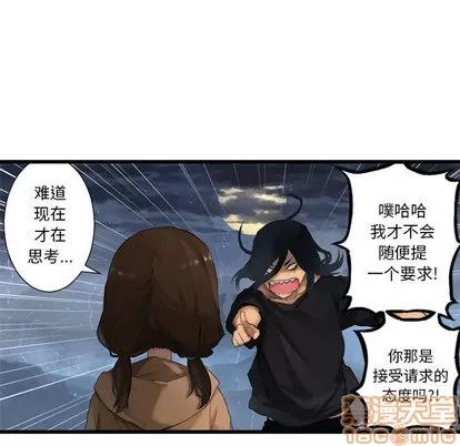 她的召唤兽 她的召唤兽 | 第6章 第15页
