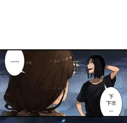 她的召唤兽 她的召唤兽 | 第6章 第17页