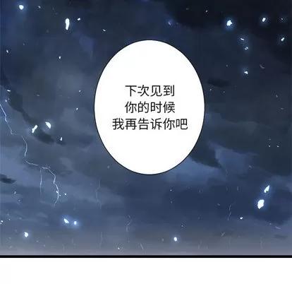 她的召唤兽 她的召唤兽 | 第6章 第18页