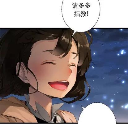 她的召唤兽 她的召唤兽 | 第6章 第23页