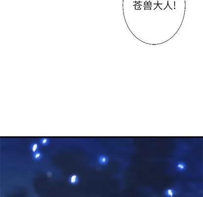 她的召唤兽 她的召唤兽 | 第6章 第24页