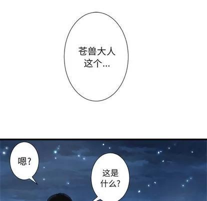 她的召唤兽 她的召唤兽 | 第6章 第33页