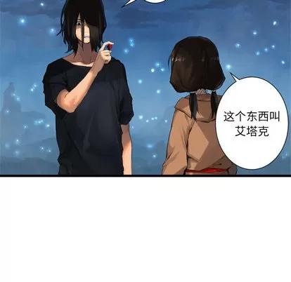 她的召唤兽 她的召唤兽 | 第6章 第34页