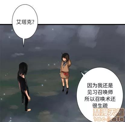 她的召唤兽 她的召唤兽 | 第6章 第35页
