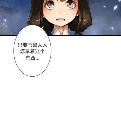 她的召唤兽 她的召唤兽 | 第6章 第37页