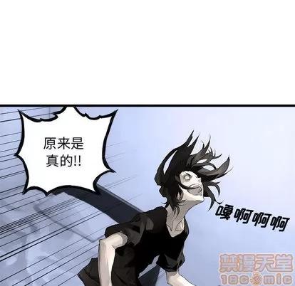 她的召唤兽 她的召唤兽 | 第6章 第40页