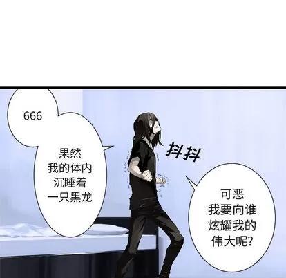 她的召唤兽 她的召唤兽 | 第6章 第42页