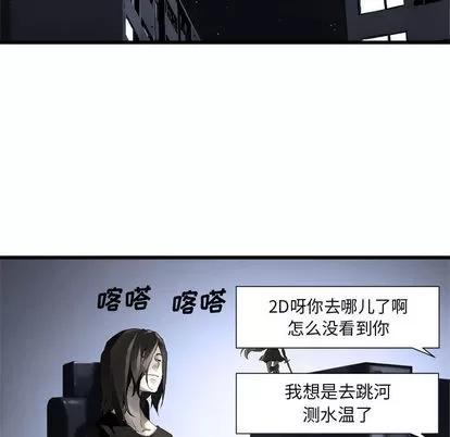 她的召唤兽 她的召唤兽 | 第6章 第44页