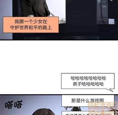 她的召唤兽 她的召唤兽 | 第6章 第45页