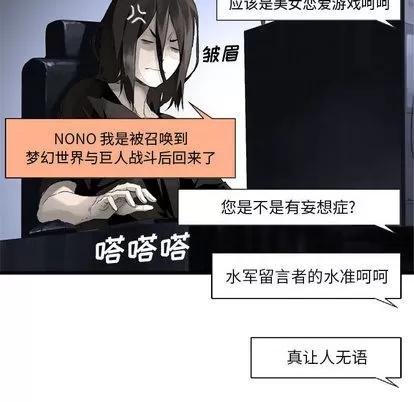 她的召唤兽 她的召唤兽 | 第6章 第46页