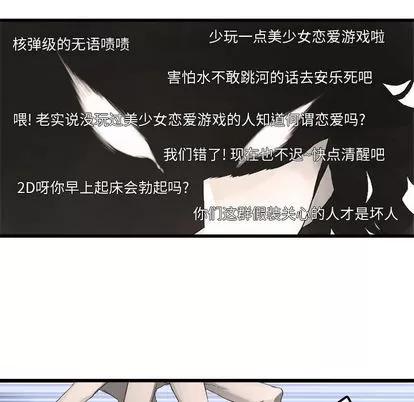 她的召唤兽 她的召唤兽 | 第6章 第47页