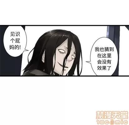 她的召唤兽 她的召唤兽 | 第6章 第50页