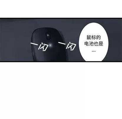 她的召唤兽 她的召唤兽 | 第6章 第53页