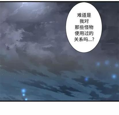 她的召唤兽 她的召唤兽 | 第6章 第54页