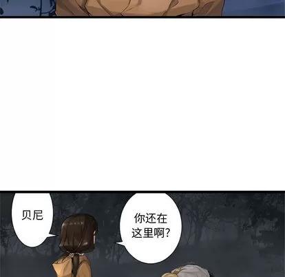 她的召唤兽 她的召唤兽 | 第6章 第57页
