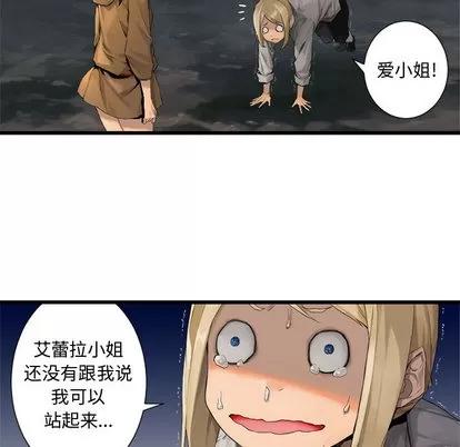 她的召唤兽 她的召唤兽 | 第6章 第58页