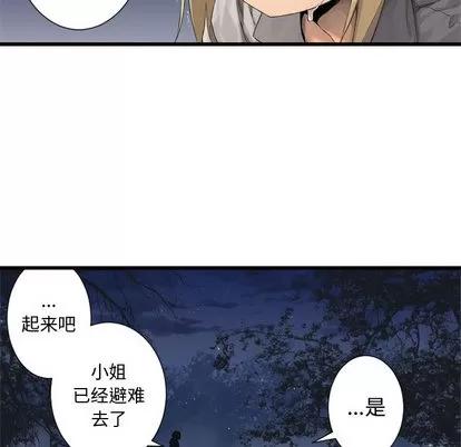 她的召唤兽 她的召唤兽 | 第6章 第59页