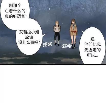她的召唤兽 她的召唤兽 | 第6章 第61页
