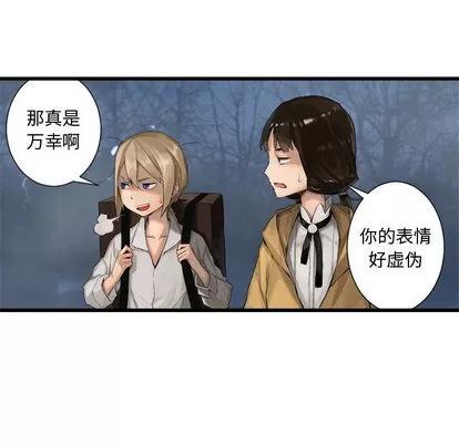 她的召唤兽 她的召唤兽 | 第6章 第62页