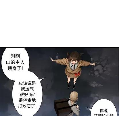 她的召唤兽 她的召唤兽 | 第6章 第64页