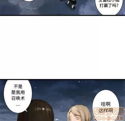 她的召唤兽 她的召唤兽 | 第6章 第65页
