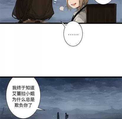 她的召唤兽 她的召唤兽 | 第6章 第66页