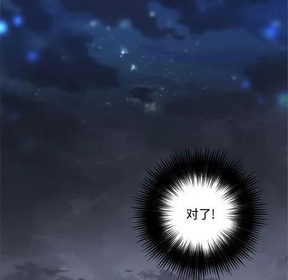 她的召唤兽 她的召唤兽 | 第6章 第68页