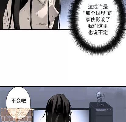 她的召唤兽 她的召唤兽 | 第6章 第70页